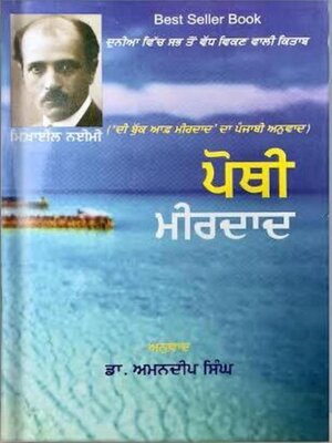 cover image of Mitti